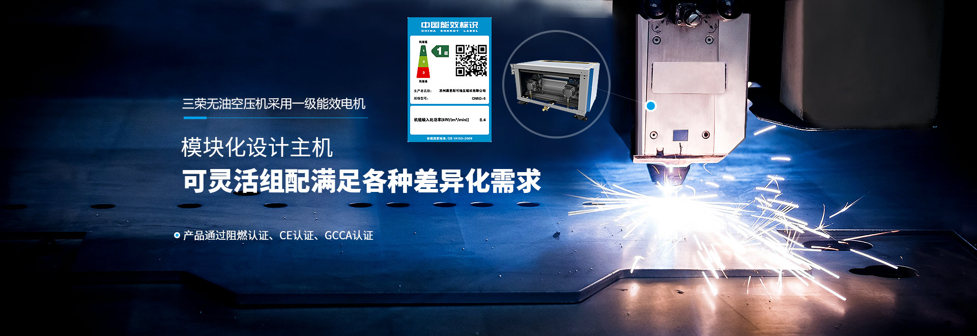 三荣无油空压机可灵活组配、满足各种差异化需求